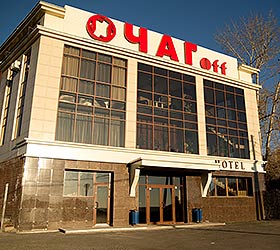 Гостиница Очагоф - Иркутск, Дальневосточная улица, 21