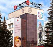 Гостиница АЗИМУТ Отель Уфа - Уфа, Октября проспект, 81