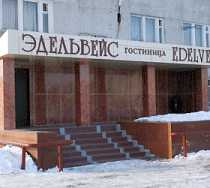 Гостиница Эдельвейс - Петропавловск-Камчатский, Победы проспект, 27