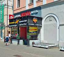 Гостиница Регина на Баумана - Казань, Баумана улица, 47/9