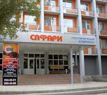 Гостиница Сафари - Самара, Теннисная улица, 39А