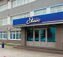 Гостиница Яик (б. Альфа Тур) - Оренбург, Энергетиков улица, 7Е