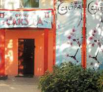 Гостиница Сакура - Астрахань, Савушкина улица, 4, корпус 1